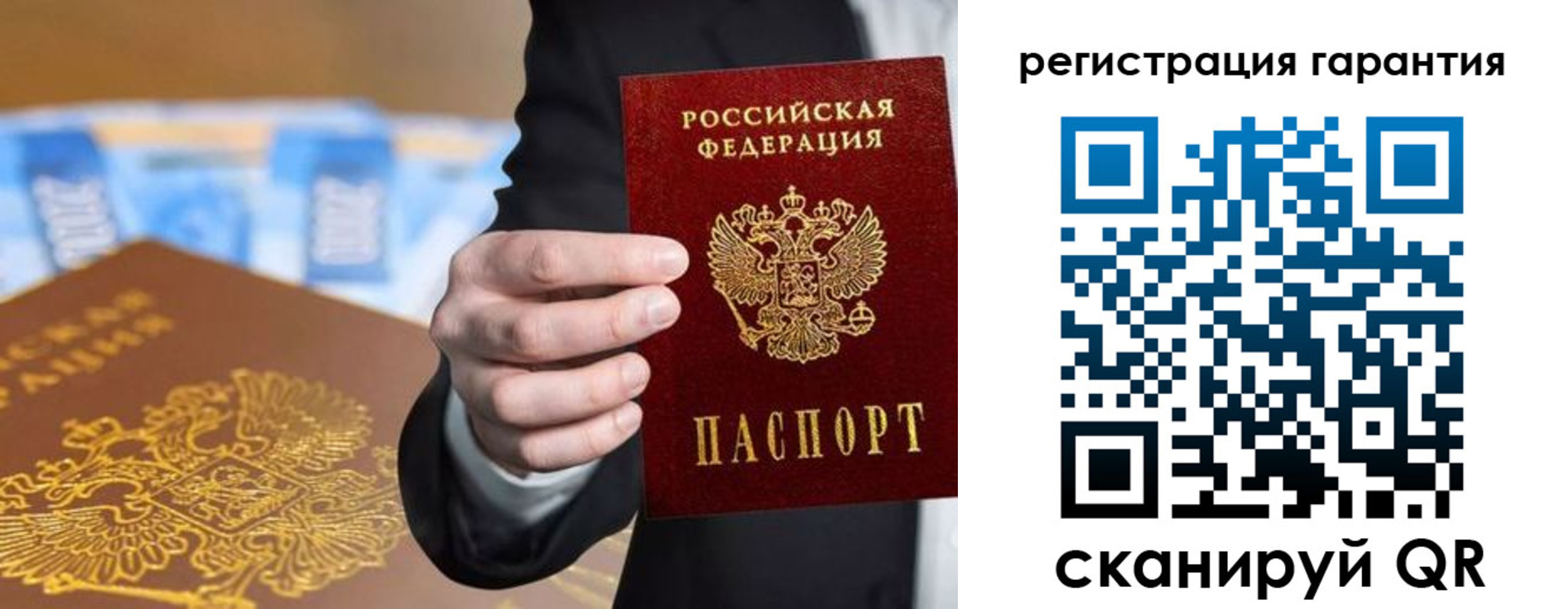 купить прописку в Биробиджане