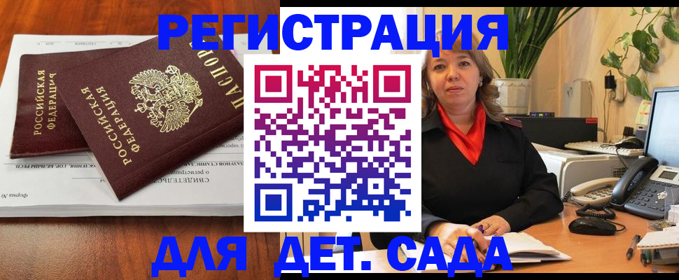 временная регистрация законно в Биробиджане