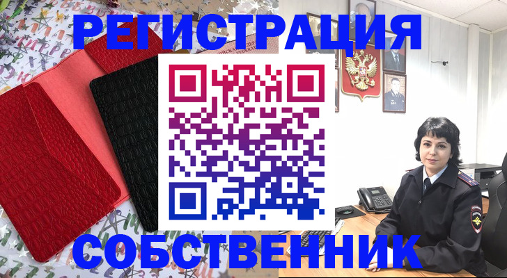 прописка гарантия в Биробиджане