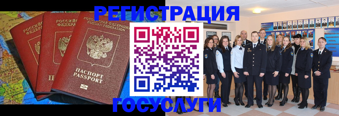 прописка гарантия в Биробиджане