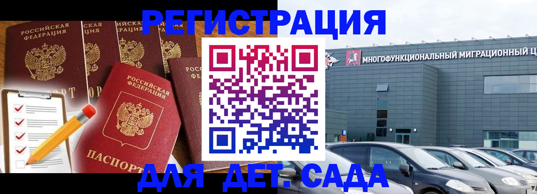 прописка иностранных граждан в Биробиджане